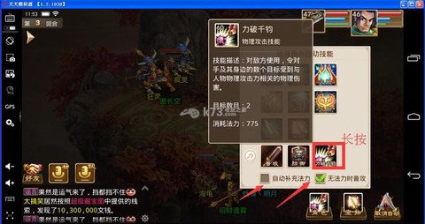 问道手游怎么挂机巡逻