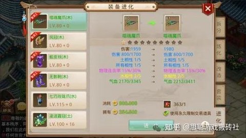 问道手游怎么挂机巡逻[图1]