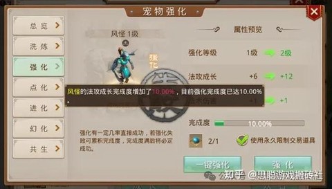 问道手游怎么挂机巡逻[图2]