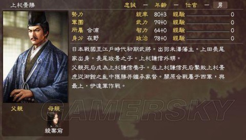 三国志13怎么让太守