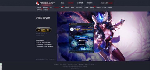 谷歌怎么登英雄联盟