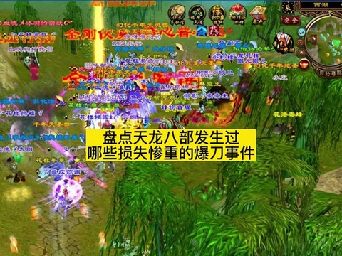 天龙八部3善恶怎么刷