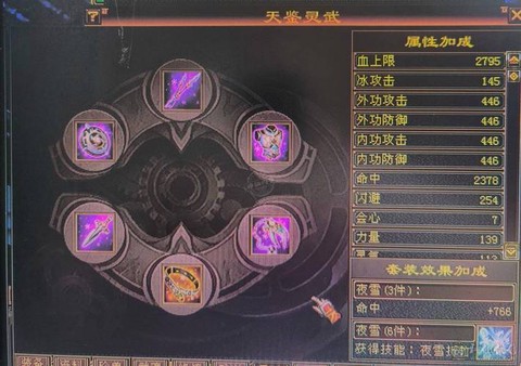 天龙八部3善恶怎么刷[图1]