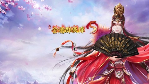 金庸群侠传黄蓉怎么[图2]