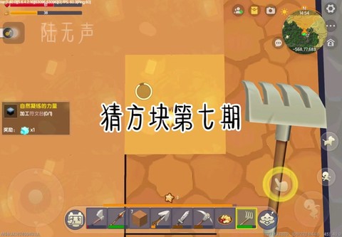 迷你世界怎么做混乱号角[图1]