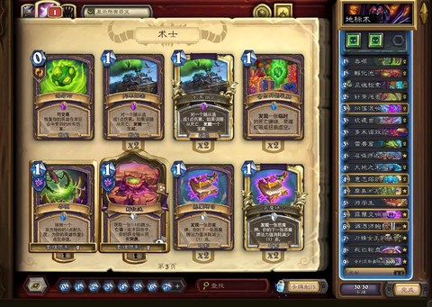 炉石传说怎么选择套牌