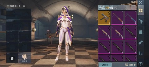 绝地求生怎么出售衣服