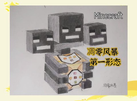 我的世界调灵风暴怎么做[图2]