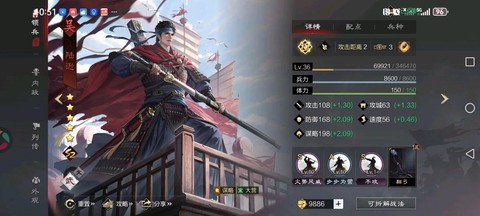 率土之滨鲁肃怎么配