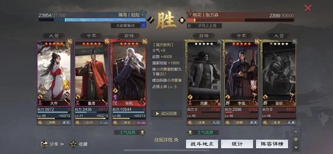 率土之滨鲁肃怎么配[图1]