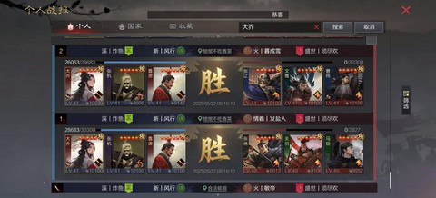 率土之滨鲁肃怎么配[图2]