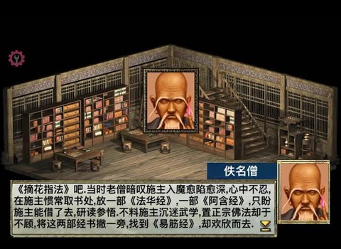 金庸群侠传如何读档[图1]