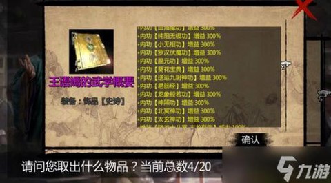 金庸群侠传如何读档[图2]