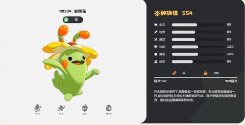 洛克王国花朵怎么得[图1]