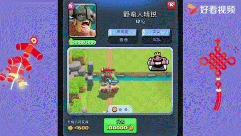 皇室战争有什么危害[图2]