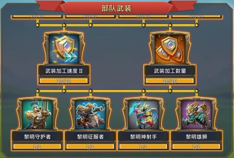 王国纪元怎么增加兵力