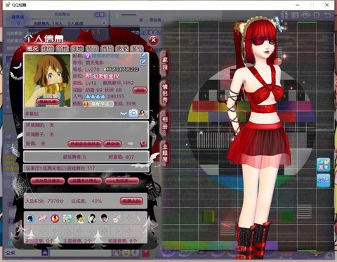 qq炫舞名字怎么变大[图1]