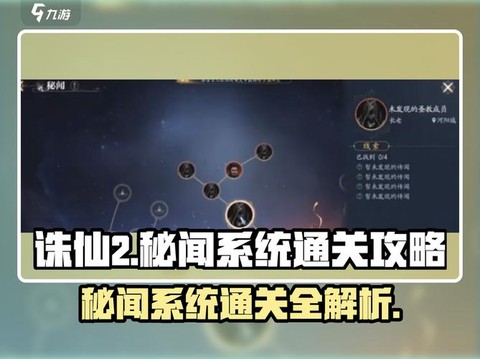 诛仙手游修罗怎么走[图2]