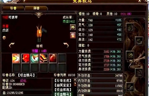 天龙八部天龙带什么宝宝