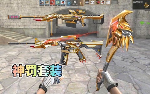 穿越火线神罚是什么枪[图2]