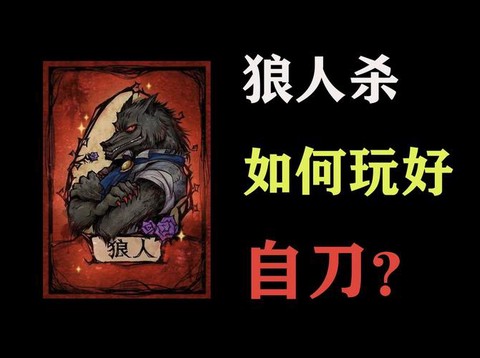 白痴狼人杀狼人怎么赢[图2]