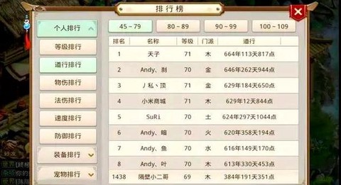 问道手游怎么挣人民币