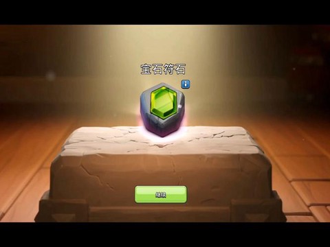 部落冲突怎么卡宝箱[图2]