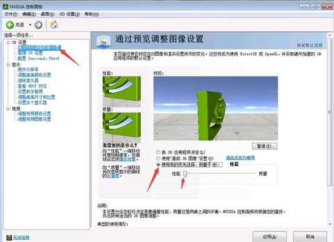 穿越火线怎么设置不卡[图1]