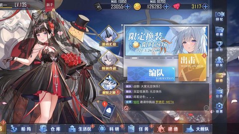 碧蓝航线怎么切换账号[图1]