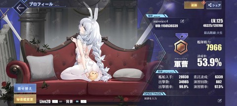 碧蓝航线怎么切换账号[图2]