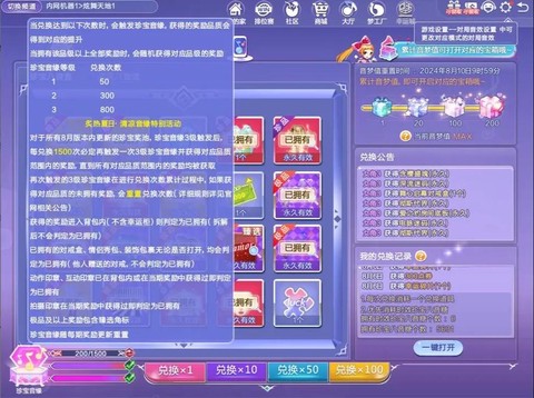 qq炫舞八音怎么刷图[图1]