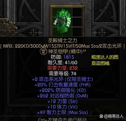 暗黑破坏神为什么超频[图1]