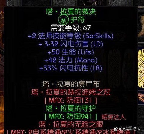 暗黑破坏神为什么超频[图2]