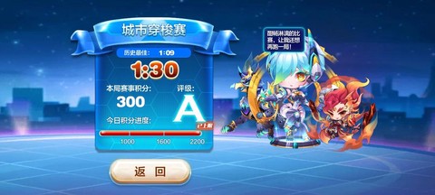 天天酷跑怎么装备衣服