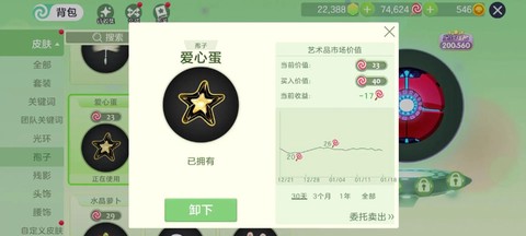 球球大作战如何复制[图1]