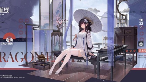 碧蓝航线逸仙怎么样[图1]