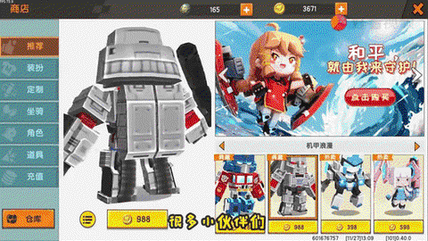 迷你世界可以骑什么[图1]