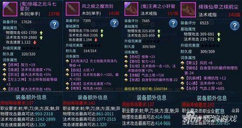 倩女幽魂异人用什么武器