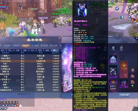 倩女幽魂异人用什么武器[图2]