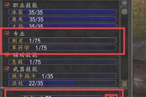 魔兽世界怎么遗忘技能[图1]