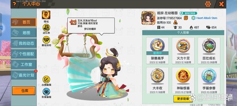 迷你世界怎么改名子