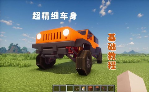 我的世界里面怎么做车[图2]