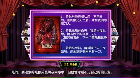 狼人杀狼兄狼弟是什么