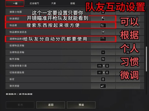 绝地求生组队怎么玩[图1]