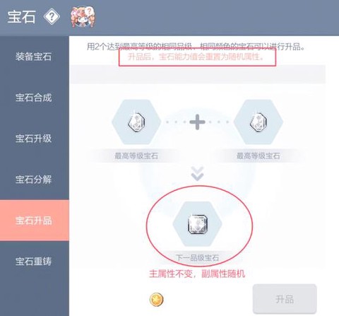 冒险岛2技能石怎么用