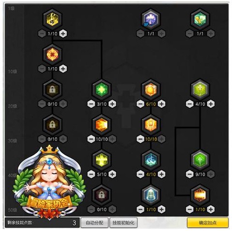 冒险岛2技能石怎么用[图1]