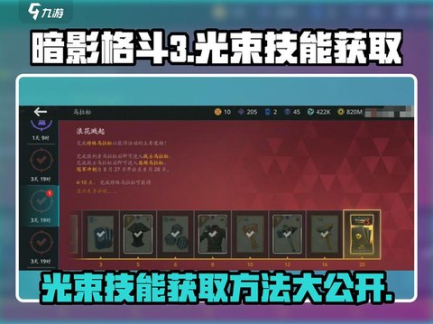 暗影格斗3怎么放暗影[图2]