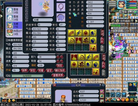 神武法术波动有什么用