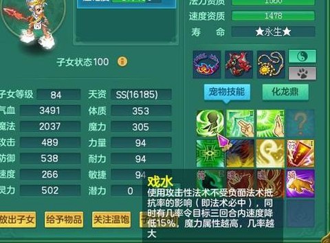 神武法术波动有什么用[图2]