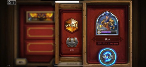 炉石传说滋养怎么样